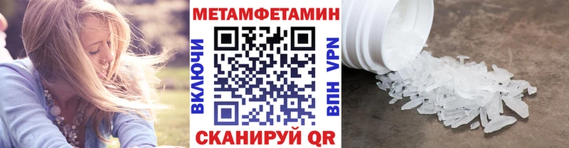 Первитин Methamphetamine Новосиль