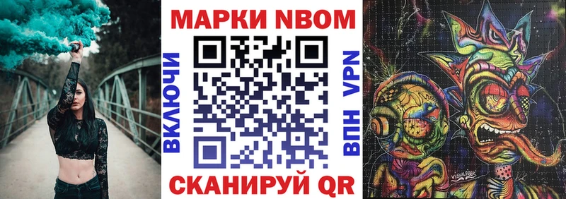 наркотики  Новосиль  Марки N-bome 1,5мг 